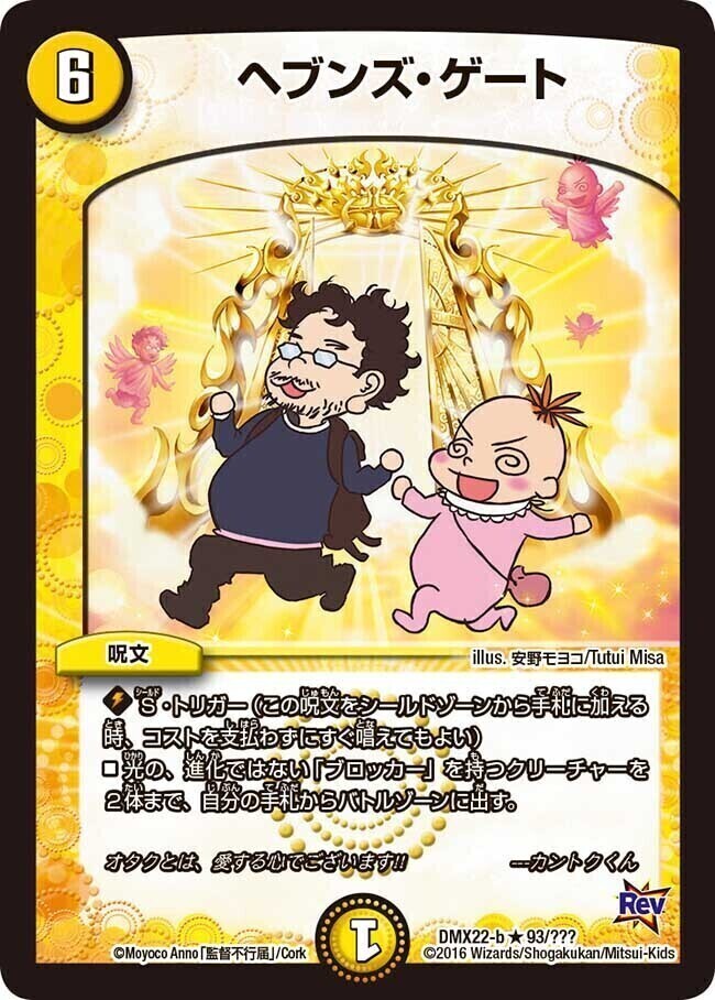 ヘブンズ・ゲート [DMX14 39/84] | トレカカク～デュエマ価格サイト～