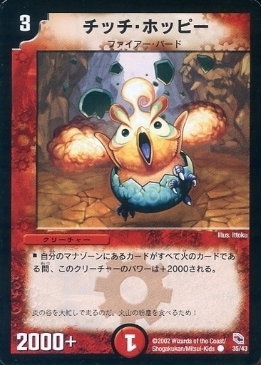 勝舞火炎強化拡張パック | トレカカク～デュエマ価格サイト～