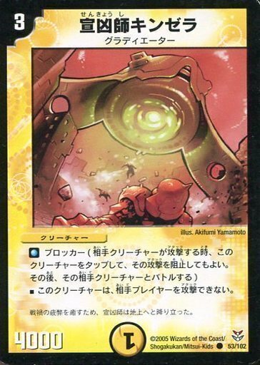 双龍誕生（ドラゴン・インパクト）勝舞エディション | トレカカク