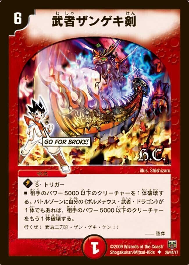 邪眼皇アレクサンドルIII世 [DMC48 1/44（h.c.）] | トレカカク