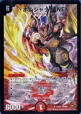 ドラマティック・ウォーズ ドラゴン＆ファイアー | トレカカク