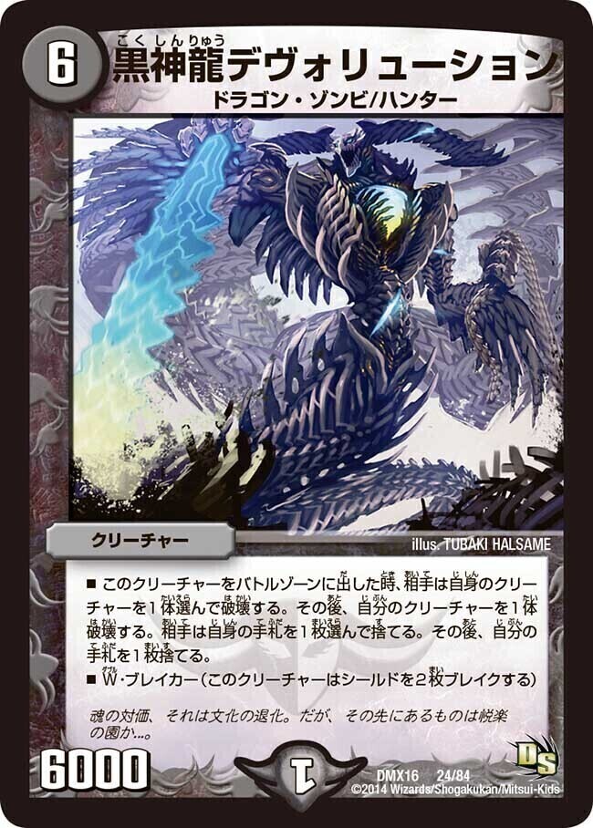 緑神龍アーク・デラセルナ [DM12 S1/S5] | トレカカク～デュエマ価格