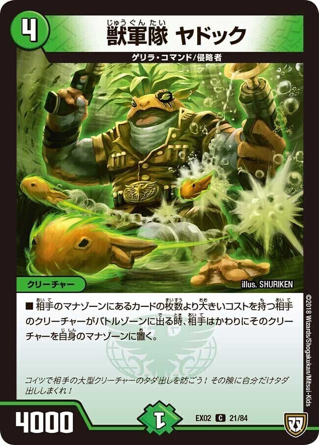 ウソと盗みのエンターテイナー [P65/Y17] | トレカカク～デュエマ価格