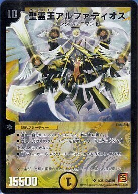 聖霊王アルファディオス [DMC46 18/35] | トレカカク～デュエマ価格