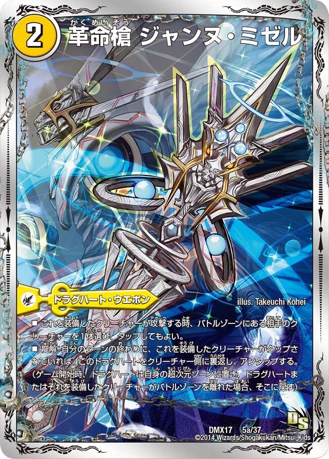 龍の祭典！ドラゴン魂フェス!! | トレカカク～デュエマ価格サイト～