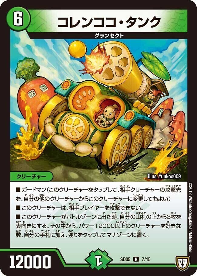 オウ禍武斗・マッハ炸裂・スタートデッキ | トレカカク～デュエマ価格