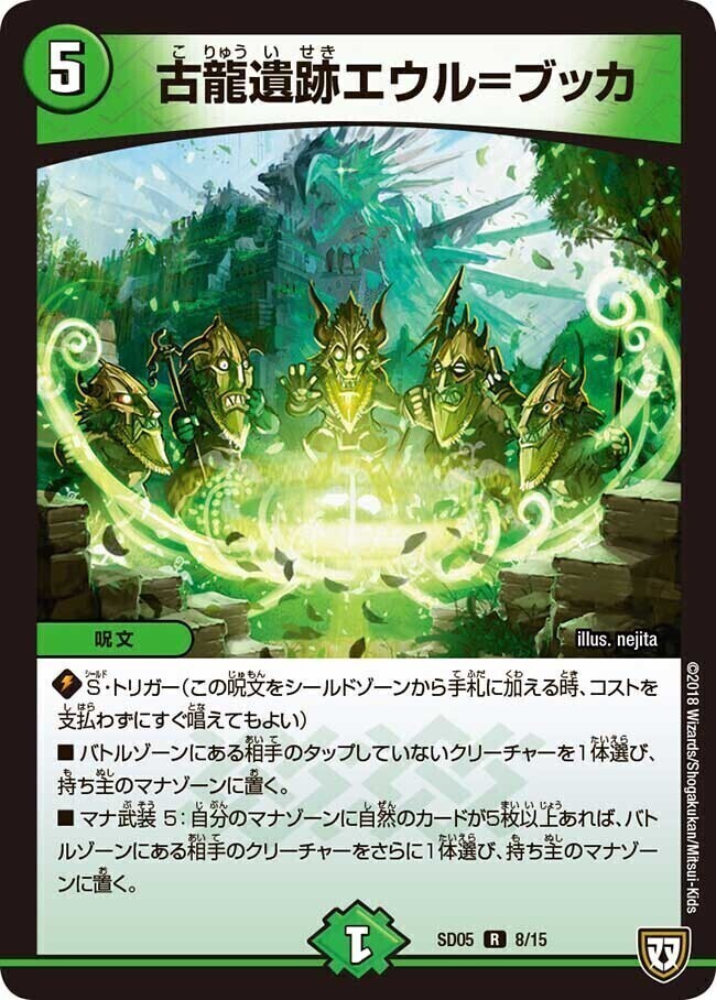 オウ禍武斗・マッハ炸裂・スタートデッキ | トレカカク～デュエマ価格