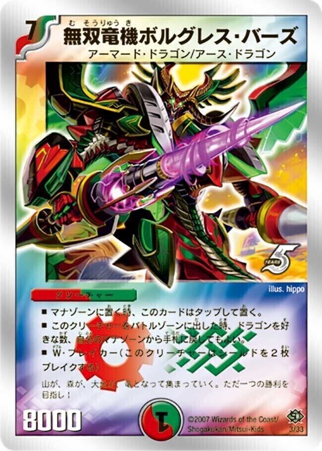 スーパーデッキゼロ ビクトリー・ソウル | トレカカク～デュエマ価格