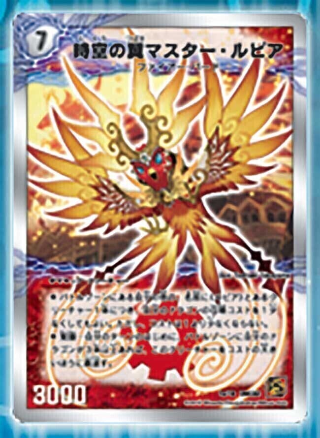 ルピア・ラピア [DMC67 21/21] | トレカカク～デュエマ価格サイト～