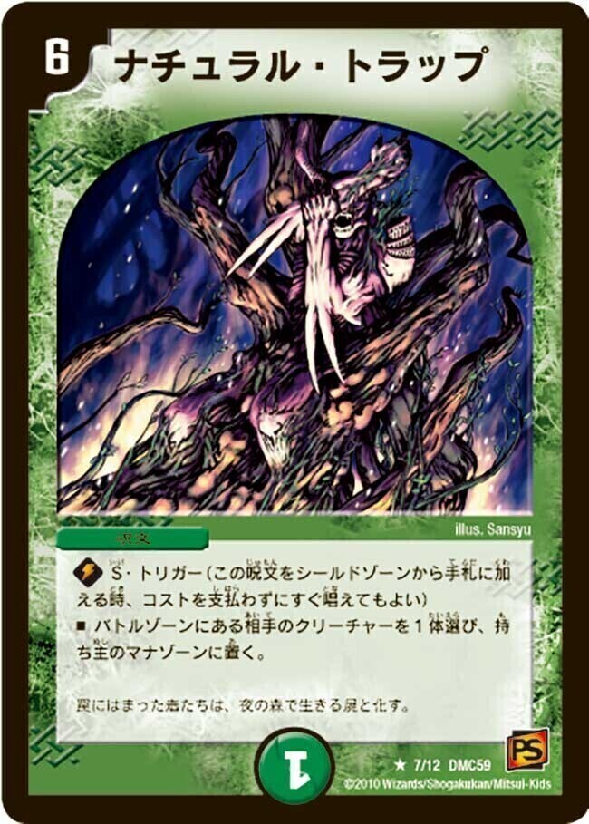 エントリーデッキ2010 武者見参(サムライ・アンビシャス) | トレカカク