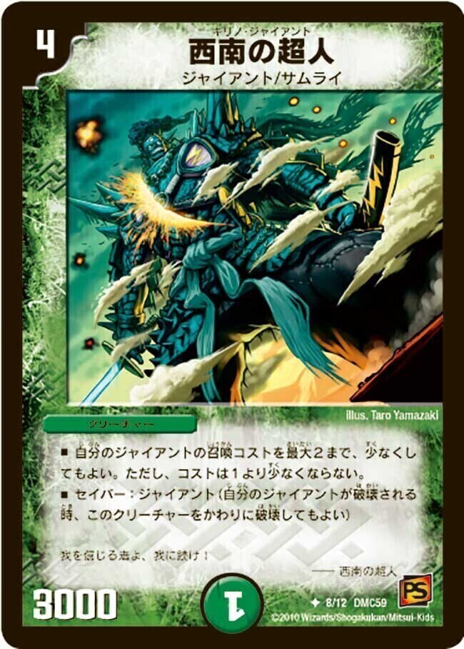 エントリーデッキ2010 武者見参(サムライ・アンビシャス) | トレカカク