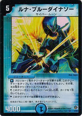 イリュージョンブルー 1/2デッキ | トレカカク～デュエマ価格サイト～