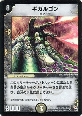 黒城暗黒デッキ | トレカカク～デュエマ価格サイト～