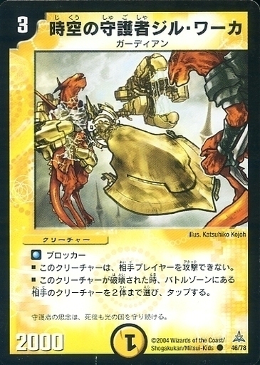 紺碧の守護聖天（ガーディアン・ブルー）デッキ | トレカカク