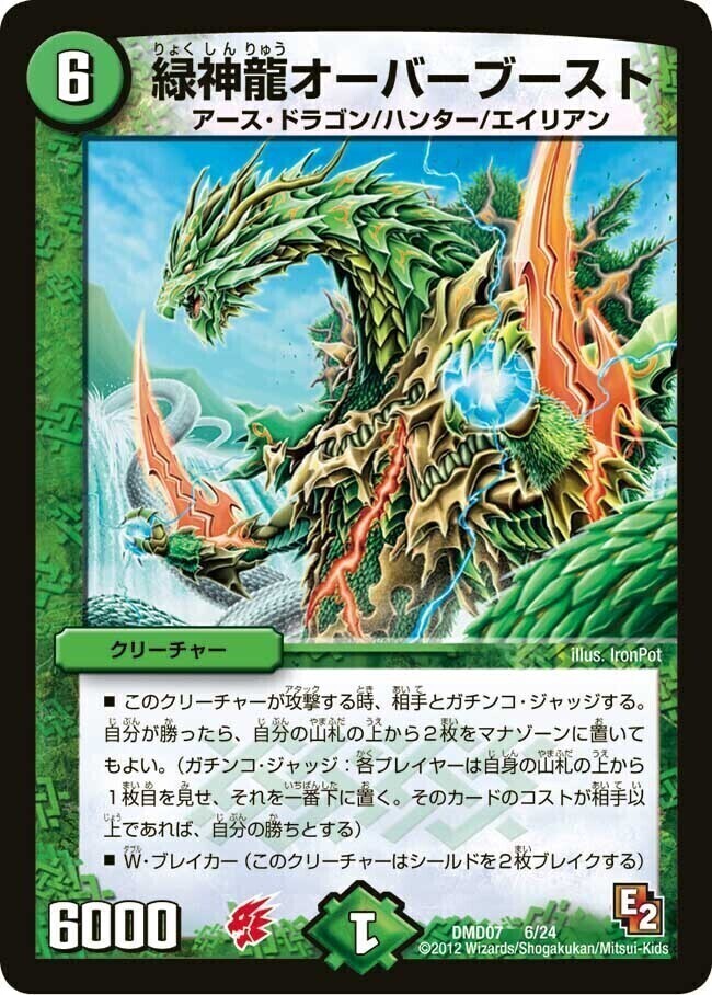 超神龍ルナーズベルグ [P35/Y8] | トレカカク～デュエマ価格サイト～