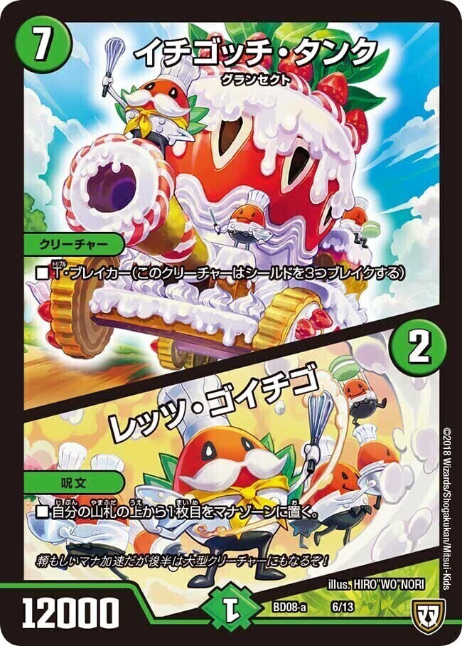 悪魔妖精ベラドンナ [P82/Y18] | トレカカク～デュエマ価格サイト～