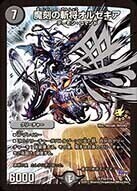 魔刻の斬将オルゼキア [DMX16 19/84] | トレカカク～デュエマ価格サイト～