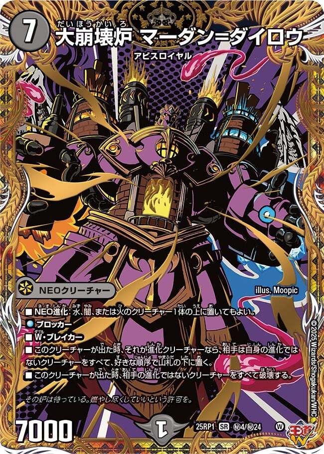 王道W 第1弾 邪神vs邪神 ～ソウル・オブ・ジ・アビス～ | トレカカク