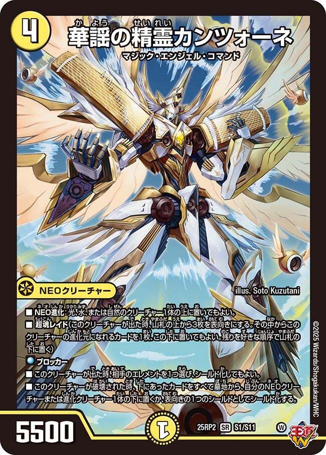 デュエルマスターズ | トレカカク