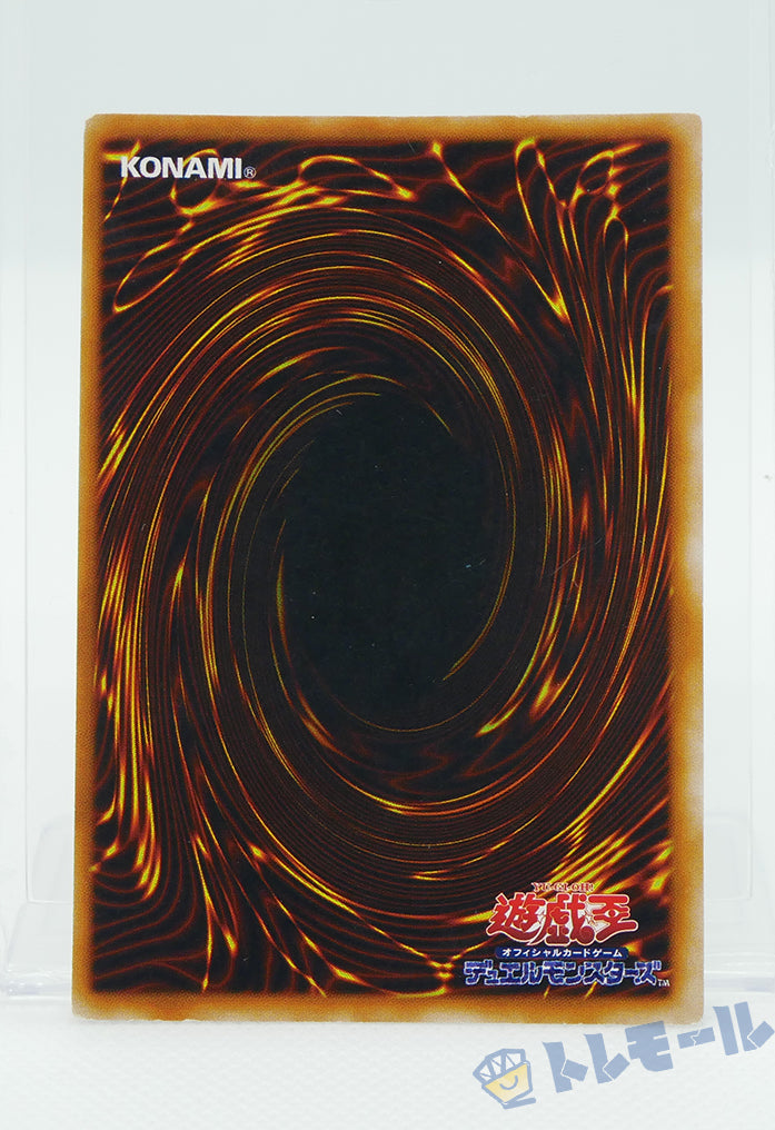 レッドアイズ・ブラックドラゴン（真紅眼の黒竜）初期 - ウルトラレア