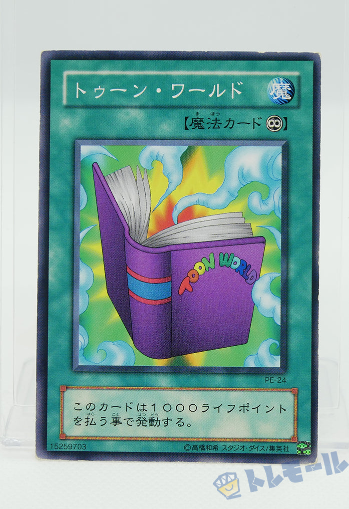 死者蘇生 初期 - スーパーレア【トレモール】