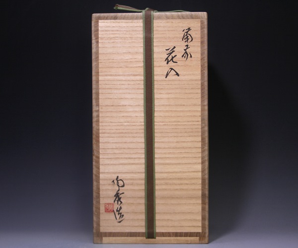 山本陶秀 作 「備前花入」 ～備前焼専門卸小売店 川口陶楽苑～