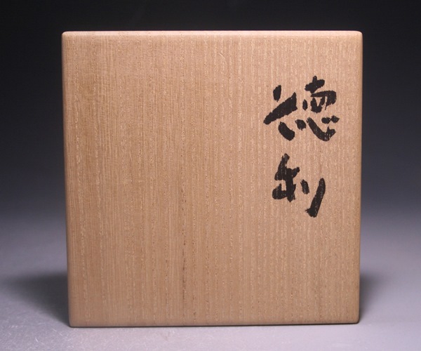 星 正幸 作 「徳利」 ～備前焼専門卸小売店 川口陶楽苑～