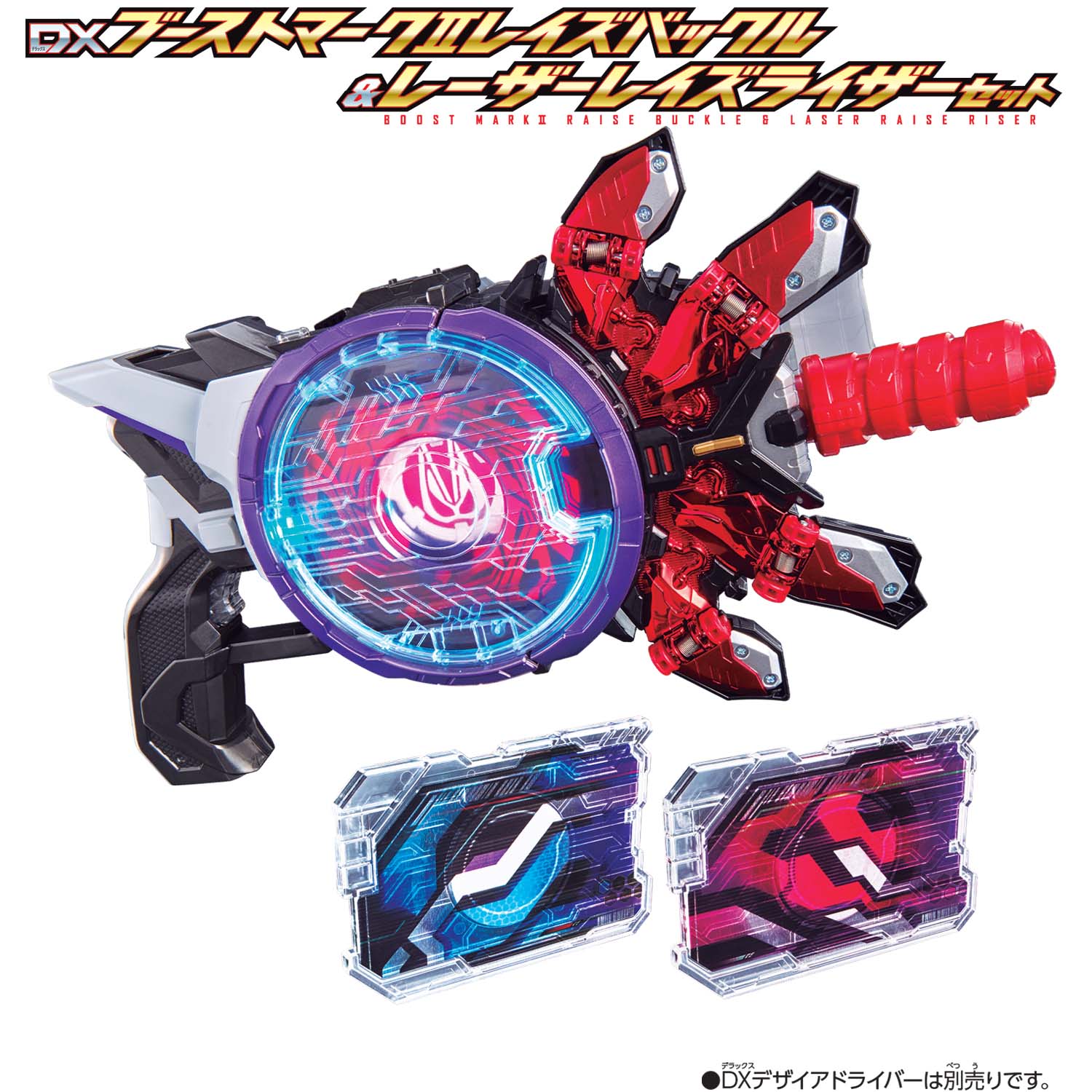 仮面ライダーギーツ】おもちゃ情報公開！(2/27) | BANDAI TOYS