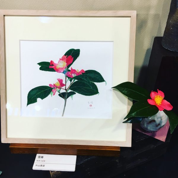 外山康雄 野の花館 公式サイト｜南魚沼市