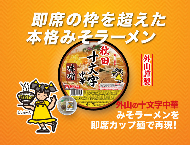 公式】トヤマフーズ株式会社｜お知らせ一覧