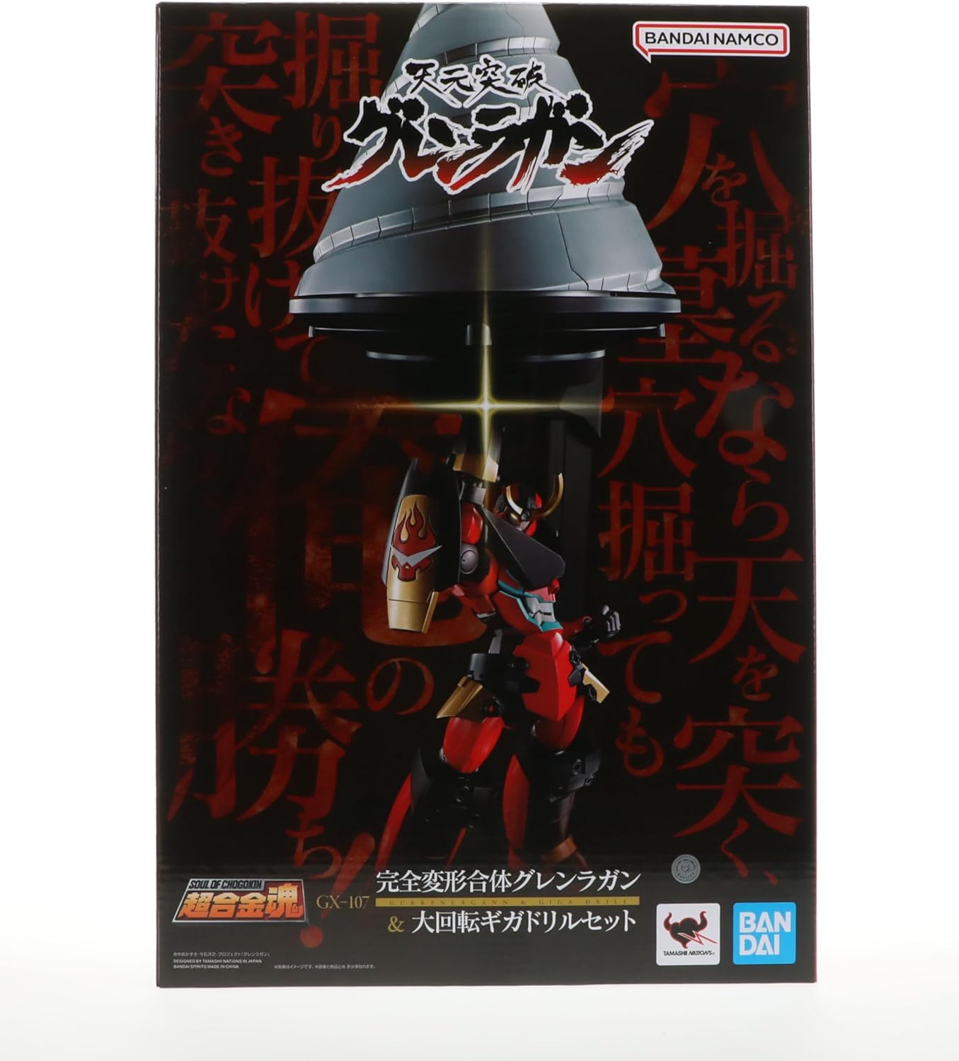 Bandai Soul of Chogokin GX-107 Gurren Lagann and Giga Drill Set Action