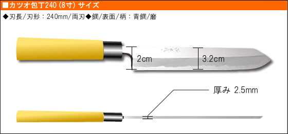 かつお包丁の商品一覧