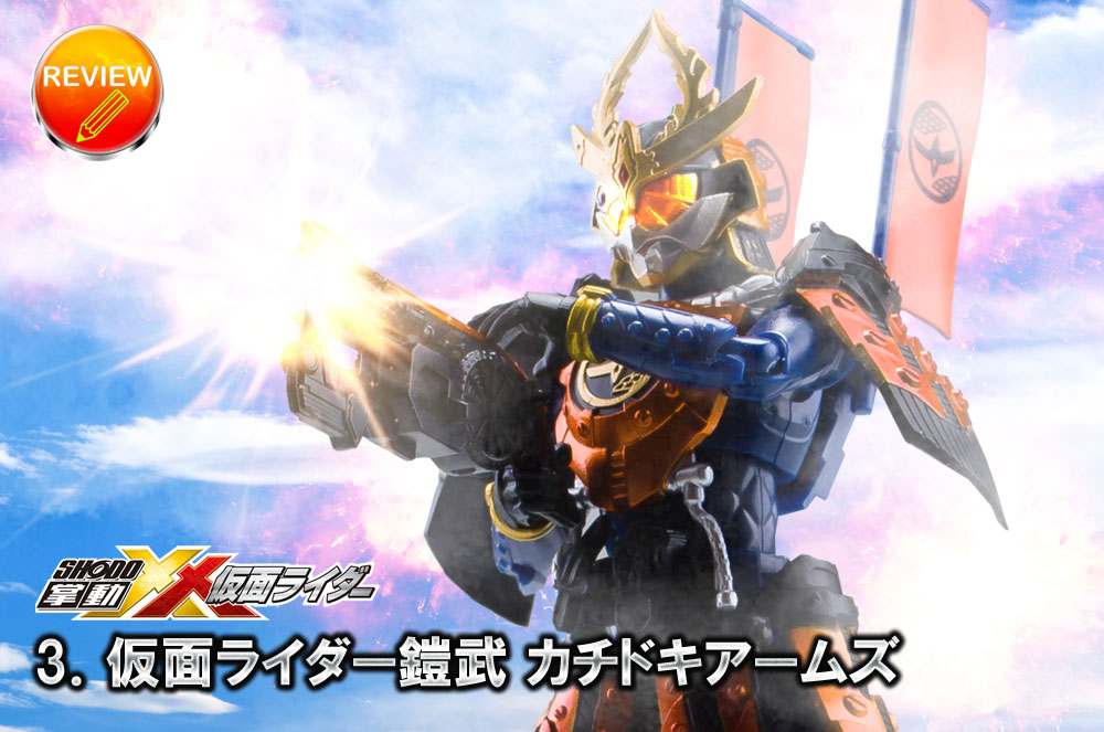 レビュー】掌動-XX 仮面ライダー8 ( 3．仮面ライダー鎧武 カチドキ