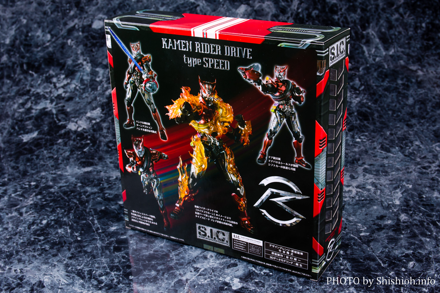 レビュー】S.I.C.VOL.73 仮面ライダードライブ タイプスピード