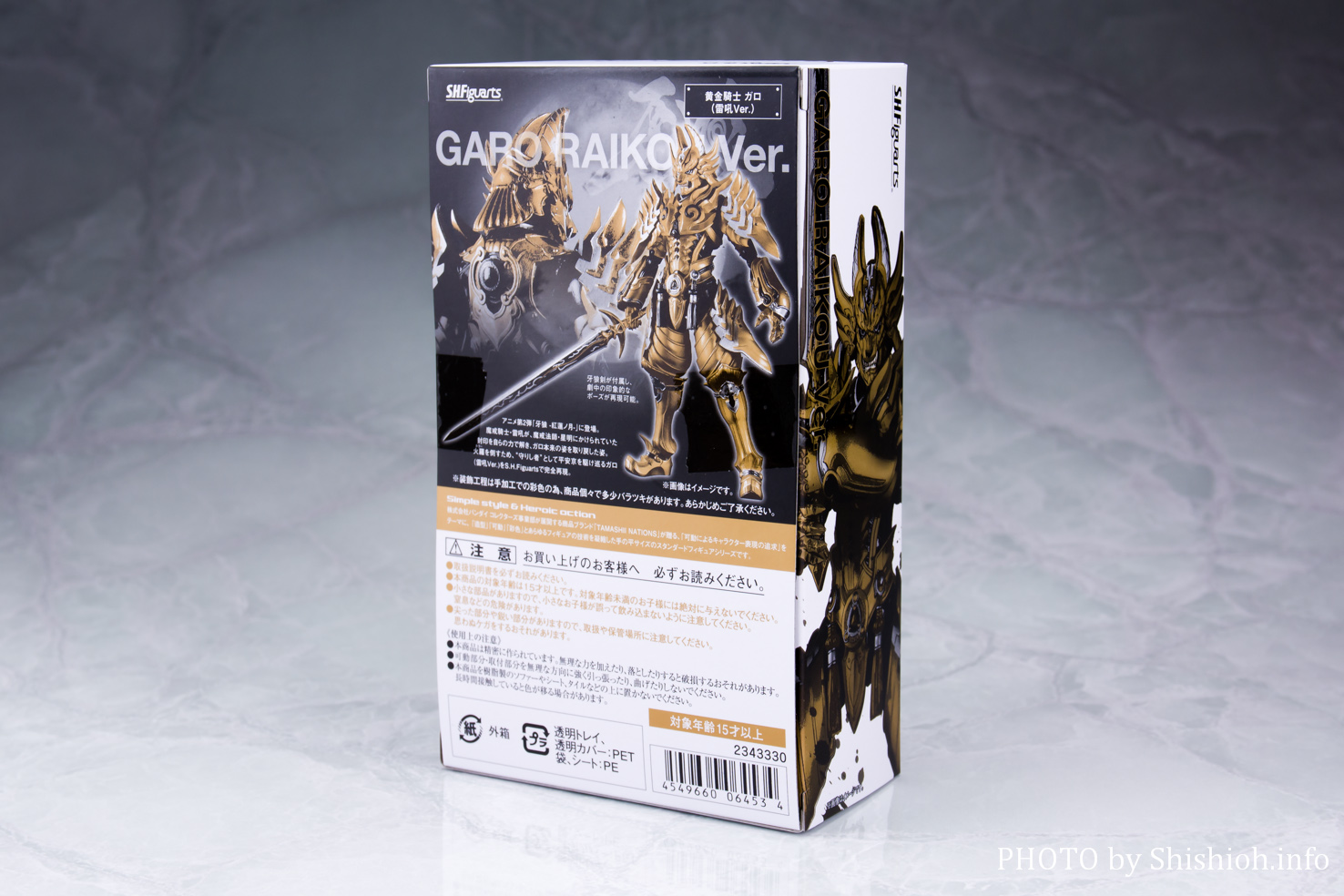 レビュー】S.H.Figuarts 黄金騎士 ガロ（雷吼Ver.）