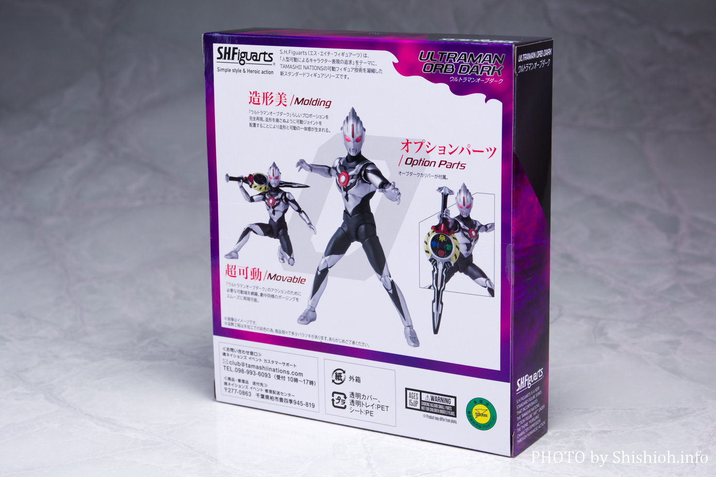 レビュー】 S.H.Figuarts ウルトラマンオーブダーク