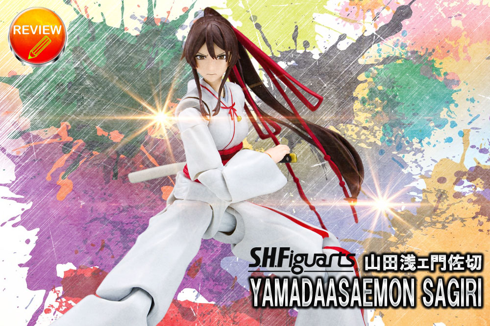 レビュー】S.H.Figuarts 山田浅ェ門 佐切