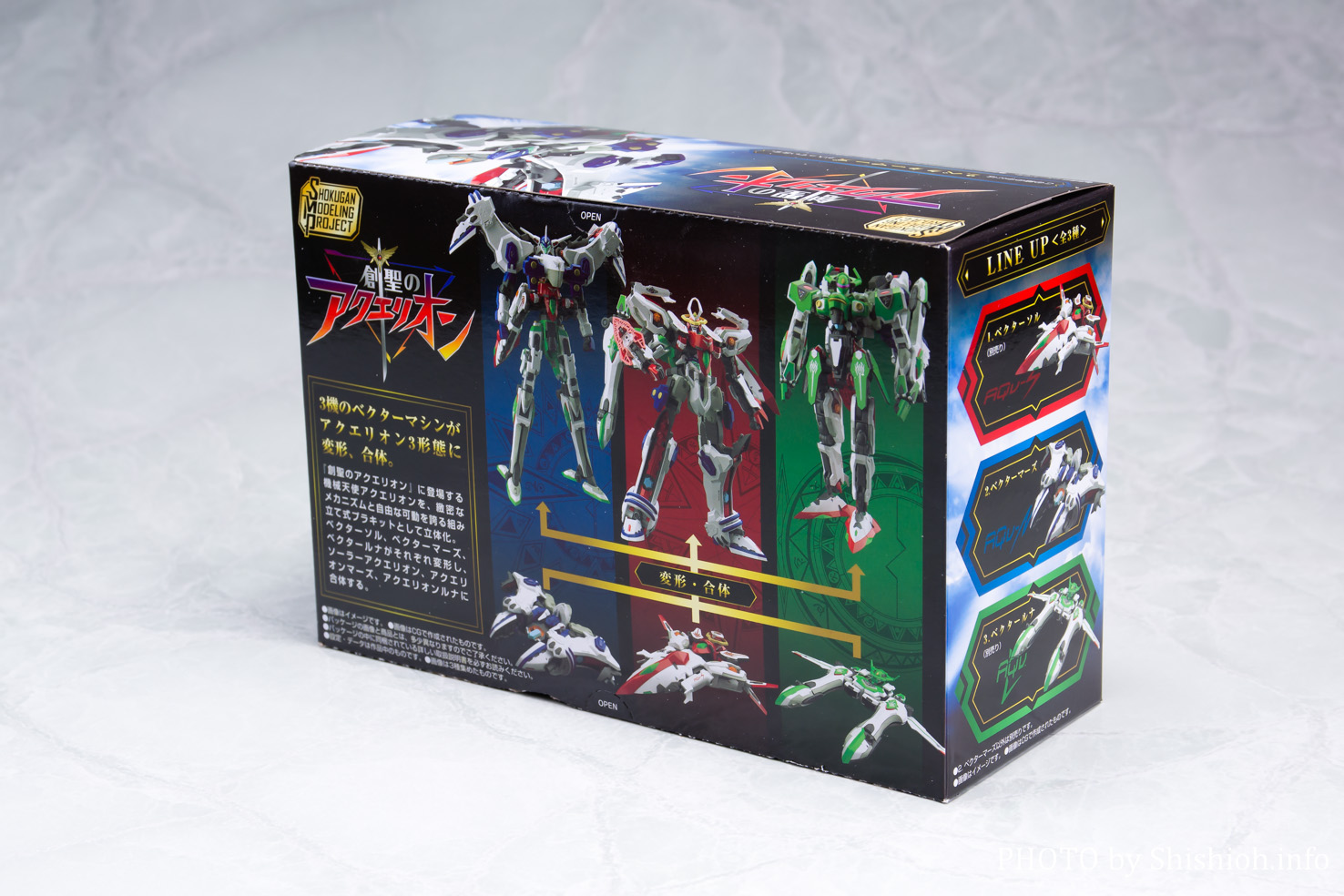 レビュー】SMP 創聖のアクエリオン 2.ベクターマーズ