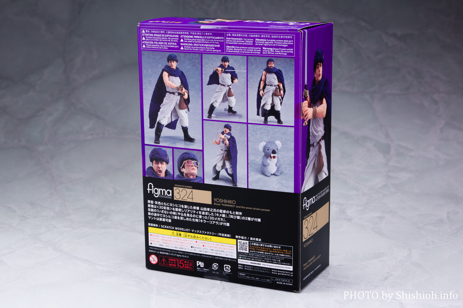 レビュー】figma 324 ヨシヒコ