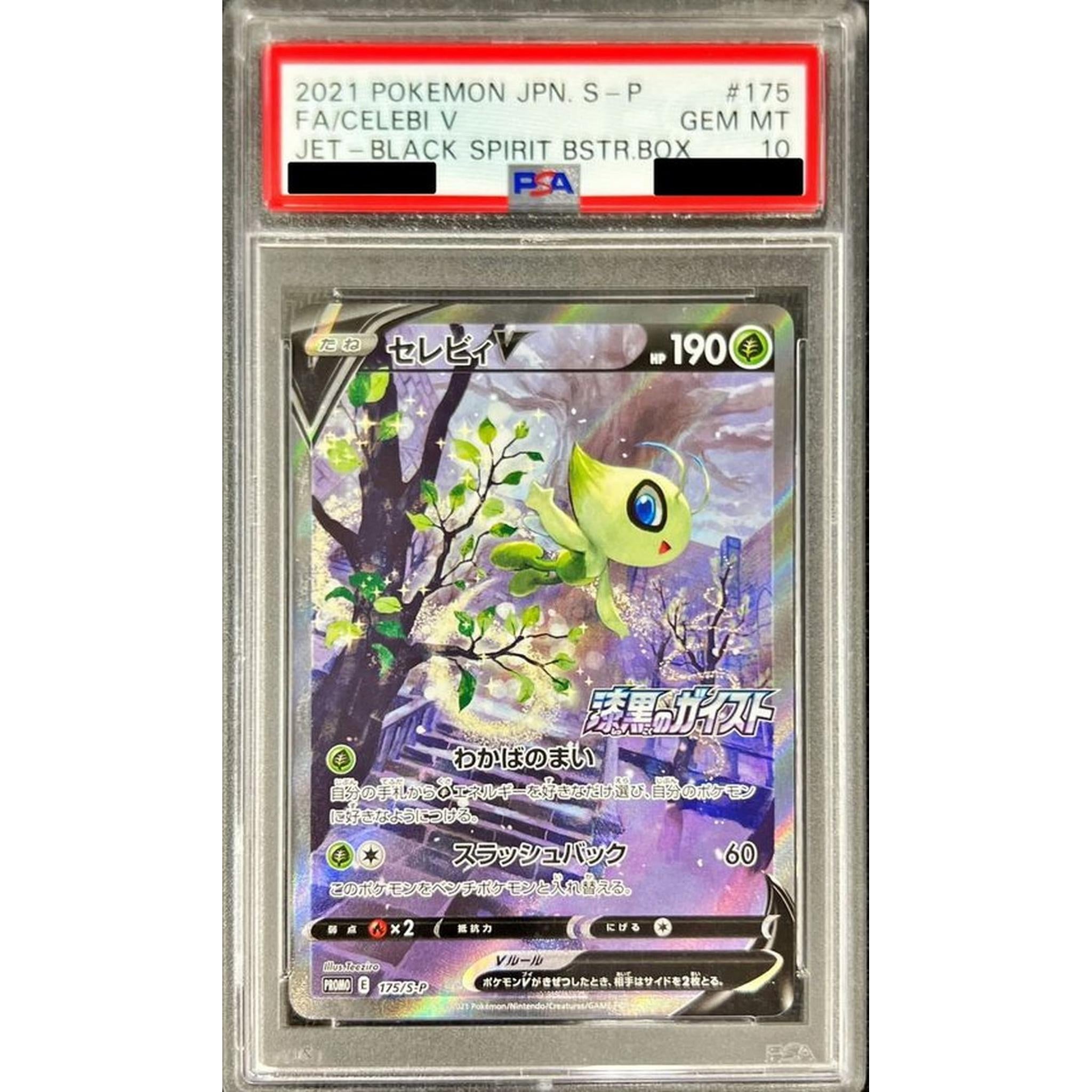 PSA10セレビィV(SA)【P】{175/S-P} – Toys Store Japan