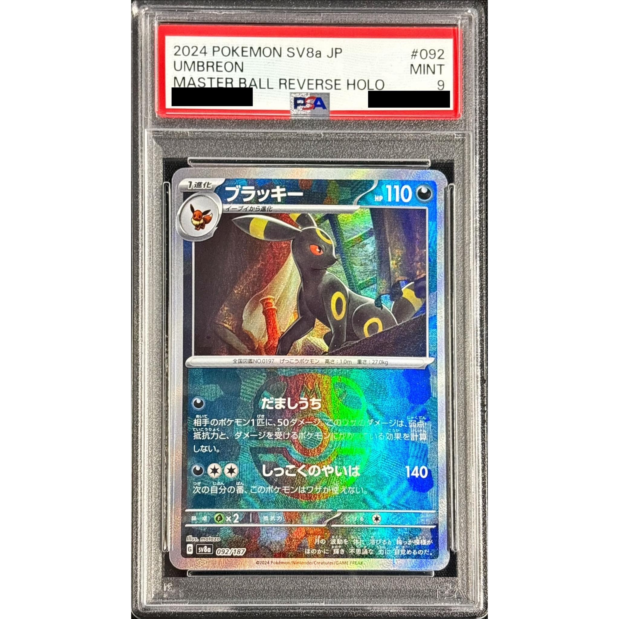 PSA8 ブラッキー ☆ 第4弾 裂けた大地 072/088 eカード ブラッキー