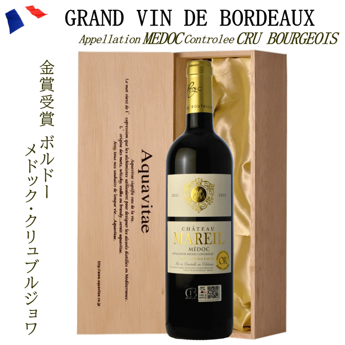 楽天市場】金賞受賞 ボルドー 赤 木箱入り シャトー・マレイユ