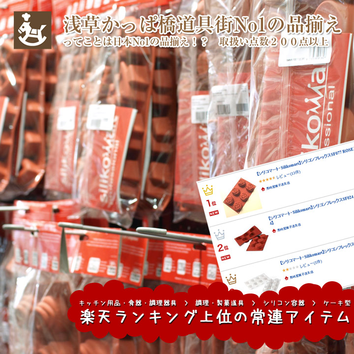 楽天市場】【取り寄せ納期およそ15日】シリコマート SQ 013 ディスコ