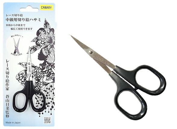 楽天市場】蒼山日菜監修 切り絵はさみDSA-100M CANARY【中級】 切り絵