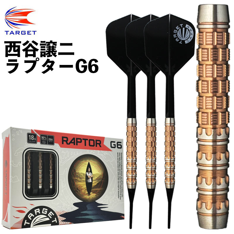 楽天市場】【マラソン限定10%オフクーポン】 ターゲット ラプター G6