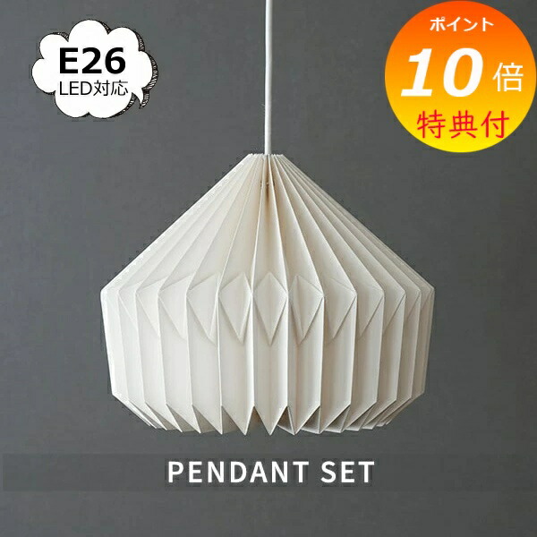楽天市場】【特典付き】 ペンダントライト モーネ ランプシェード