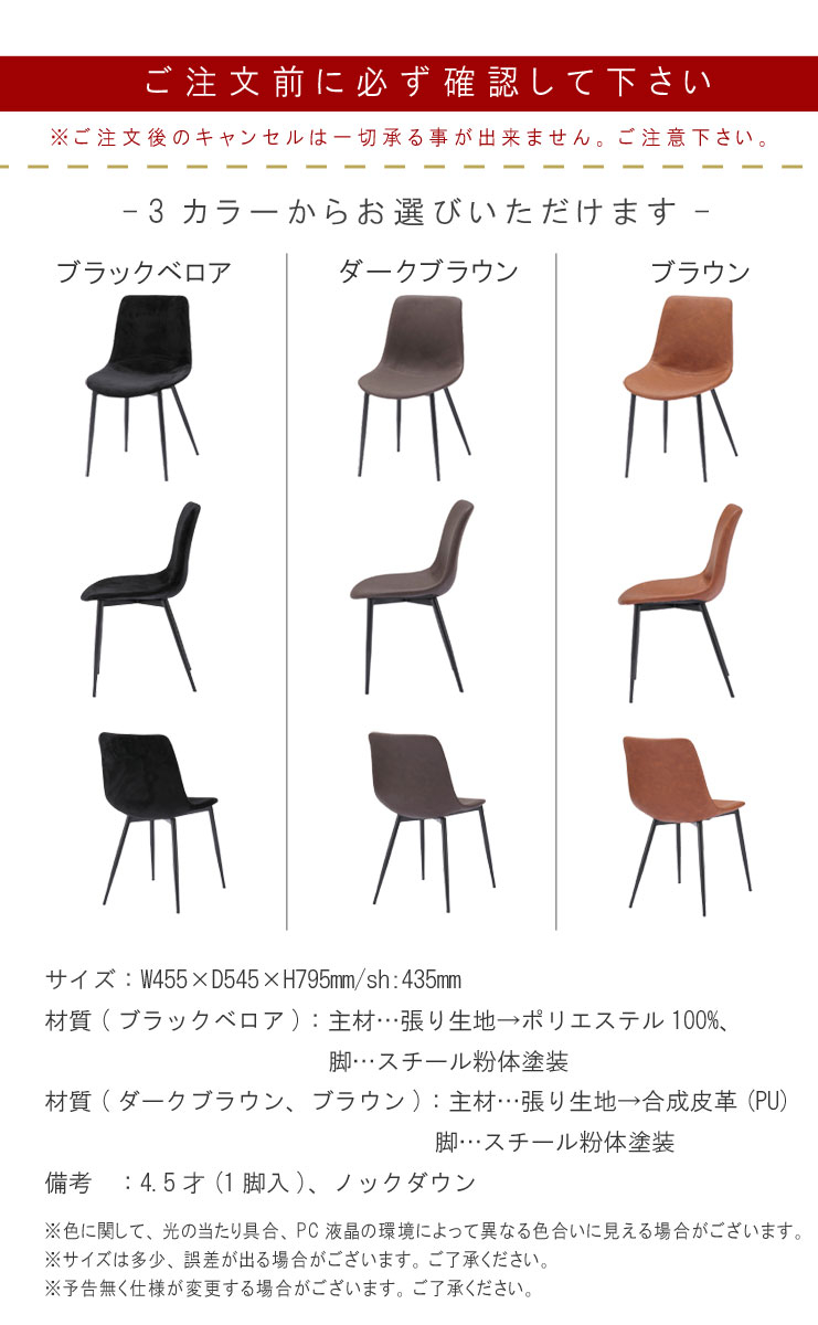 楽天市場】チェア 1脚のみ 幅45.5cm ブラックベロア ダークブラウン