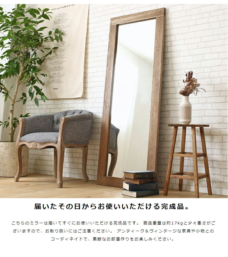 楽天市場】大型ミラー スタンドミラー パイン古材 ヴィンテージミラー