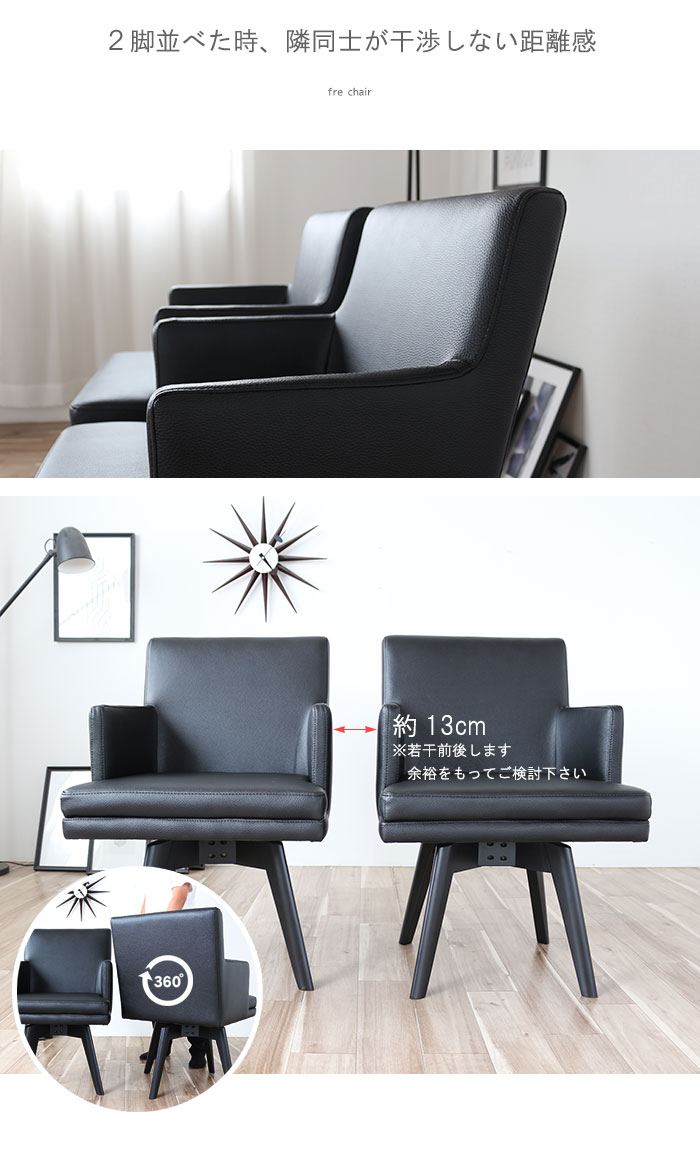 楽天市場】回転椅子 肘付き椅子 ダイニングチェア 肘付き アームチェア