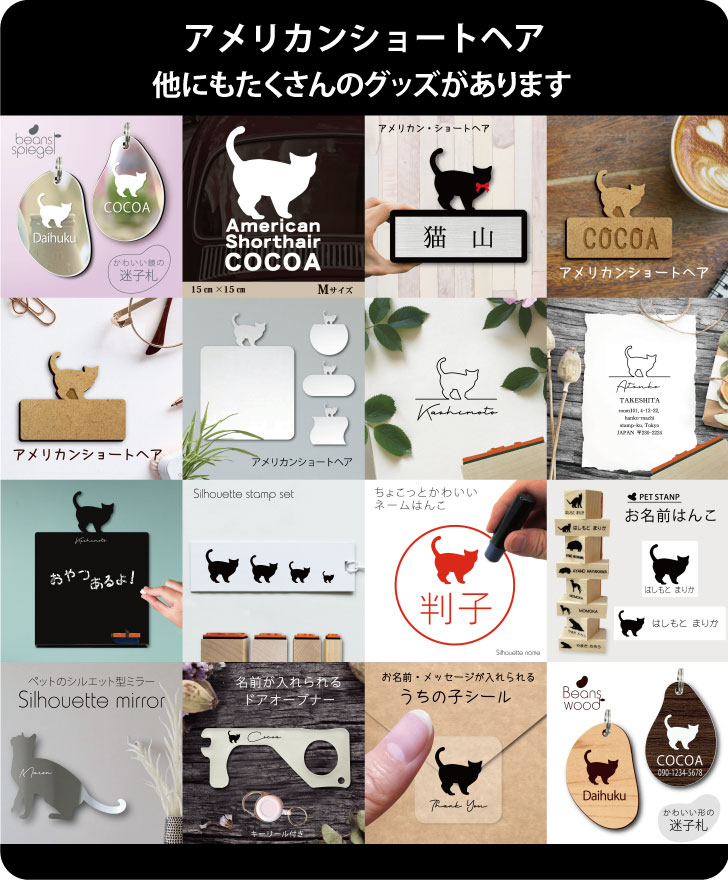 楽天市場】スタンプ 【 アメリカンショートヘア 】 アドレススタンプ